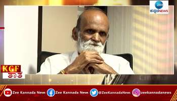 KGF grandfather Krishnaji Rao interview 4