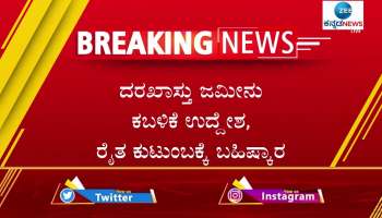 Destruction of crops in mandya 