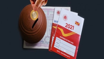 Post Office Scheme: ಈ ಸೂಪರ್ ಹಿಟ್ ಯೋಜನೆಯಲ್ಲಿ 50 ಸಾವಿರ ಠೇವಣಿ ಇರಿಸಿ, 3300 ಪಿಂಚಣಿ ಪಡೆಯಿರಿ