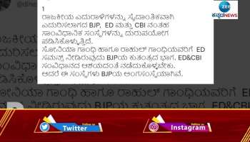 Dinesh gundurao tweet war against bjp