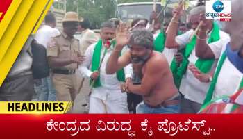  Zee Kannada News Headline 1pm 