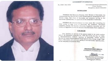 Lokayukta: ನೂತನ ಲೋಕಾಯುಕ್ತರಾಗಿ ನ್ಯಾ. ಬಿ.ಎಸ್.ಪಾಟೀಲ್ ನೇಮಕ