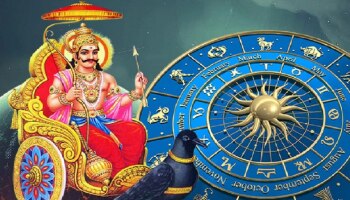 Shani Gochar July 2022 : ಈ ರಾಶಿಗಳಲ್ಲಿ 6 ತಿಂಗಳ ಶನಿಯ ವಾಸ : ಇವರಿಗಿದೆ ಹೊಸ ಉದ್ಯೋಗ - ಹಣದ ಲಾಭ!