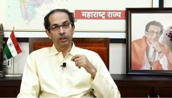 CM Uddhav Thackeray Resign : ಸಿಎಂ ಸ್ಥಾನಕ್ಕೆ ರಾಜೀನಾಮೆ ನೀಡಲು ನಾನು ಸಿದ್ಧ ಉದ್ಧವ್ ಠಾಕ್ರೆ!