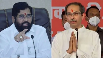 Maharashtra Politics : ಸರ್ಕಾರ ರಚಿಸಲು ಭರ್ಜರಿ ತಯಾರಿಯಲ್ಲಿ ಶಿಂಧೆ ಬಣ, ಶಿವಸೇನೆಗೆ ಭಾರಿ ಹಿನ್ನಡೆ!