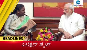 June 24th 2022 Latest update- Zee Kananda News Morning Headlines 