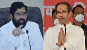 Maharashtra Crisis : ಠಾಕ್ರೆಗೆ ಮಾಸ್ಟರ್ ಸ್ಟ್ರೋಕ್ ನೀಡಲು ಮುಂದಾದ ಶಿಂಧೆ, ಹೊಸ ಪಕ್ಷ ಕಟ್ಟಲು ನಿರ್ಧಾರ!