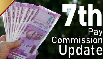 7th Pay Commission: ಸರ್ಕಾರಿ ನೌಕರರಿಗೊಂದು ಭಾರಿ ಸಂತಸದ ಸುದ್ದಿ, ವೇತನದಲ್ಲಿ 40 ಸಾವಿರ ರೂ.ಗಳವರೆಗೆ ಹೆಚ್ಚಳ!