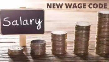 New Wage Code: ನೌಕರರ ಪಾಲಿಗೊಂದು ಬಿಗ್ ನ್ಯೂಸ್, ನಿಮ್ಮ ಖಾತೆ ಸೇರಲಿವೆ 1.16 ಕೋಟಿ ರೂ. ಇಲ್ಲಿದೆ ಲೆಕ್ಕಾಚಾರ