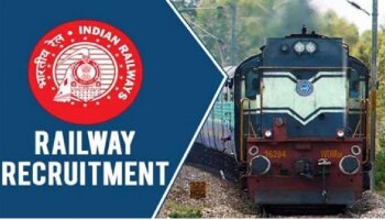 Indian Railways: ರೈಲ್ವೆ ಇಲಾಖೆಯ ಪ್ರಮುಖ ಹುದ್ದೆಗಳಿಗೆ ‘EQ’ ಪರೀಕ್ಷೆ ಕಡ್ಡಾಯ..!