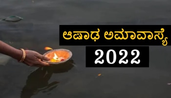 Varsha Rutu 2022: ಈ ದಿನದಿಂದ ವರ್ಷಾ ಋತುವಿನ ಆಗಮನ, ಸುಖ-ಸಮೃದ್ಧಿಗಾಗಿ ಈ ಉಪಾಯಗಳನ್ನು ಅನುಸರಿಸಿ