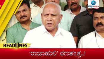 BS yediyurappa Political Game Starts 