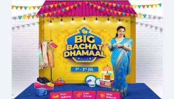 Flipkart Big Bachat Dhamaal sale:  ಇಂದಿನಿಂದ ಫ್ಲಿಪ್‌ಕಾರ್ಟ್ ಬಿಗ್ ಬಚತ್ ಧಮಾಕಾ ಸೇಲ್ ಆರಂಭ 