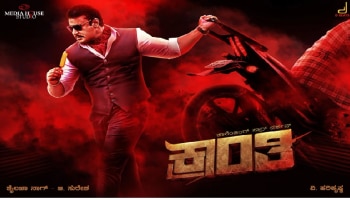 Kranti Movie : ಡಿ ಬಾಸ್ &#039;ಕ್ರಾಂತಿ&#039; ಸಿನಿಮಾ ಬಗ್ಗೆ ಬಿಗ್ ಅಪ್ಡೇಟ್ ನೀಡಿದ ರಚಿತಾ ರಾಮ್!