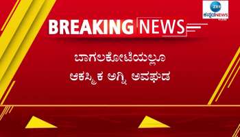 The incident occurred near Basaveshwar circle in Jamkhandi city