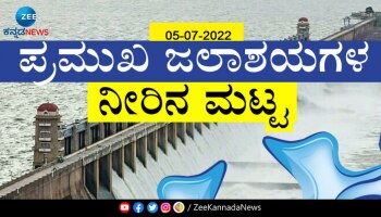 Dam Water Level: ಕೊಡಗಿನಲ್ಲಿ ಧಾರಾಕಾರ ಮಳೆ; KRS ಡ್ಯಾಂ ಭರ್ತಿಗೆ 13 ಅಡಿ ಬಾಕಿ