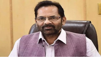 Mukhtar Abbas Naqvi Resigns : ಮೋದಿ ಸಂಪುಟಕ್ಕೆ ಮುಕ್ತಾರ್ ಅಬ್ಬಾಸ್ ನಖ್ವಿ ರಾಜೀನಾಮೆ!