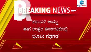 north karnataka in earthquake