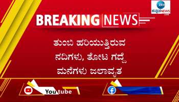 People facing problem due to heavy rain at Udupi District