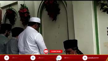 Former CM Siddaramaiah participated in mass prayers wearing a black cap