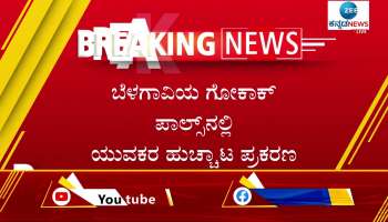 After Zee Kannada News report, SP Sanjeev Patil met