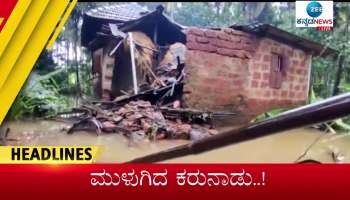 July 12 2022 top news- Zee Kannada News Morning Headlines 