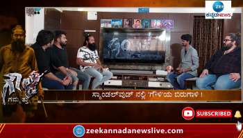 kannada gowli movie interview in Srinagar Kitty