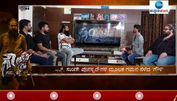 gowli movie interview in Srinagar Kitty