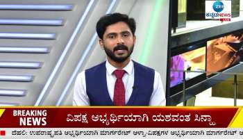 July 18 2022 top news- Zee Kannada News Morning Headlines 