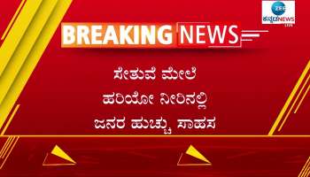 Heavy Rain in Haveri caused  flood 