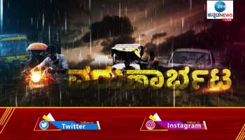 Hill Collapse In Many Parts Of Dakshina Kannada District Due to Heavy Rain 