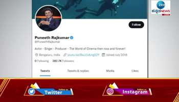 Blue tick to Puneeth Rajkumar tweeter account 