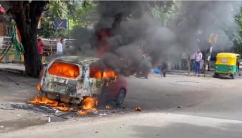 Congress Protest : ಆಕ್ರೋಶಗೊಂಡ ಕಾಂಗ್ರೆಸ್ ಕಾರ್ಯಕರ್ತರು, ಕೈ ನಾಯಕರ ಕಾರಿಗೆ ಬೆಂಕಿ!