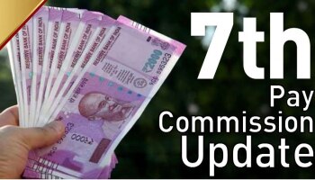 7th Pay Commission: ಸರ್ಕಾರಿ ನೌಕರರಿಗೊಂದು ಸಂತಸದ ಸುದ್ದಿ, ಖಾತೆಗೆ ಬಂತು DA ಬಾಕಿ ಹಣ, ತಕ್ಷಣ ಖಾತೆ ಪರಿಶೀಲಿಸಿ 