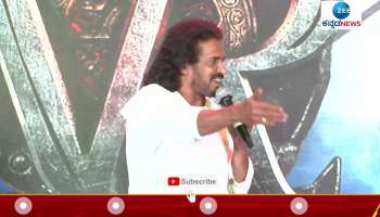 Upendra on Kiccha Sudeep in Vikrant Rona Pre release event 