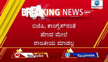 former cm hd kumaraswamy statement in gulbarga