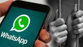 WhatsApp Mistakes: ಅಪ್ಪಿತಪ್ಪಿಯೂ ಗ್ರೂಪ್‌ಗಳಿಗೆ ಈ 4 ವಿಷಯ ಕಳುಹಿಸಬೇಡಿ..! 