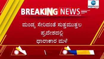 Mandya was hit by torrential rains