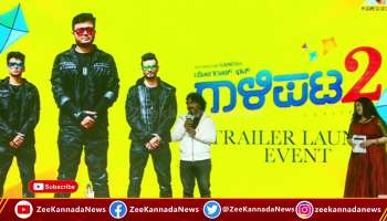  Music director Arjun Janya speaks about galipata 2 film