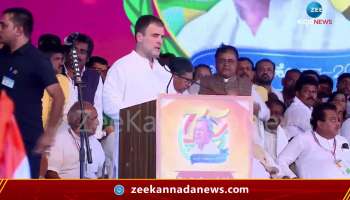 siddaramaiah 75th birthday celebration in rahul gandhi speech