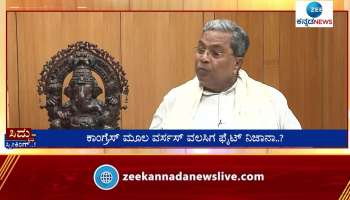 I have done as I said- Former CM Siddaramaiah