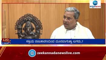 I have never celebrated my birthday - Siddaramaiah about siddaramotsava