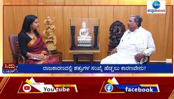 Siddaramaiah speaks about lokayukta and acb