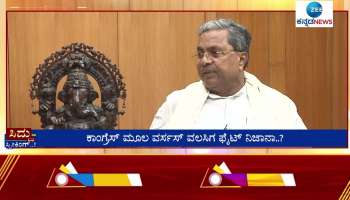 Siddaramaiah condemns ED inquiry on  Rahul, Sonia  Gandhi 