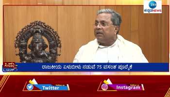 if anyone wants to become cm nothing wrong says Siddaramaiah