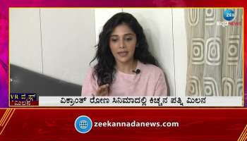 actor milana nagaraj talk about vikrant rona movie 