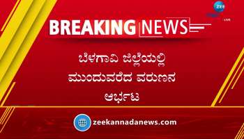  heavy rain in belagavi, flood situation in district 