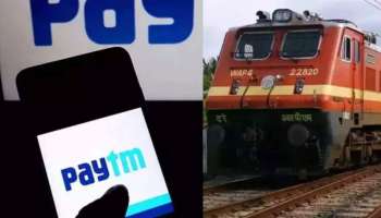 Paytm ಮೂಲಕ ಪಡೆಯಬಹುದು ರೈಲ್ವೆ ಪ್ಲಾಟ್ಫಾರ್ಮ್ ಟಿಕೆಟ್ , train ಸ್ಟೇಟಸ್ ತಿಳಿಯುವುದು ಕೂಡಾ ಸುಲಭ  