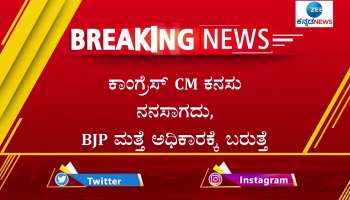 Congress leader s CM dream will not come true - BSY