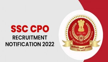 SSC Recruitment 2022 : SSC ಯಲ್ಲಿ ಹುದ್ದೆಗಳಿಗೆ 4300 ಖಾಲಿ ಹುದ್ದೆಗಳಿಗೆ ಅರ್ಜಿ : ಇಲ್ಲಿದೆ ಮಾಹಿತಿ